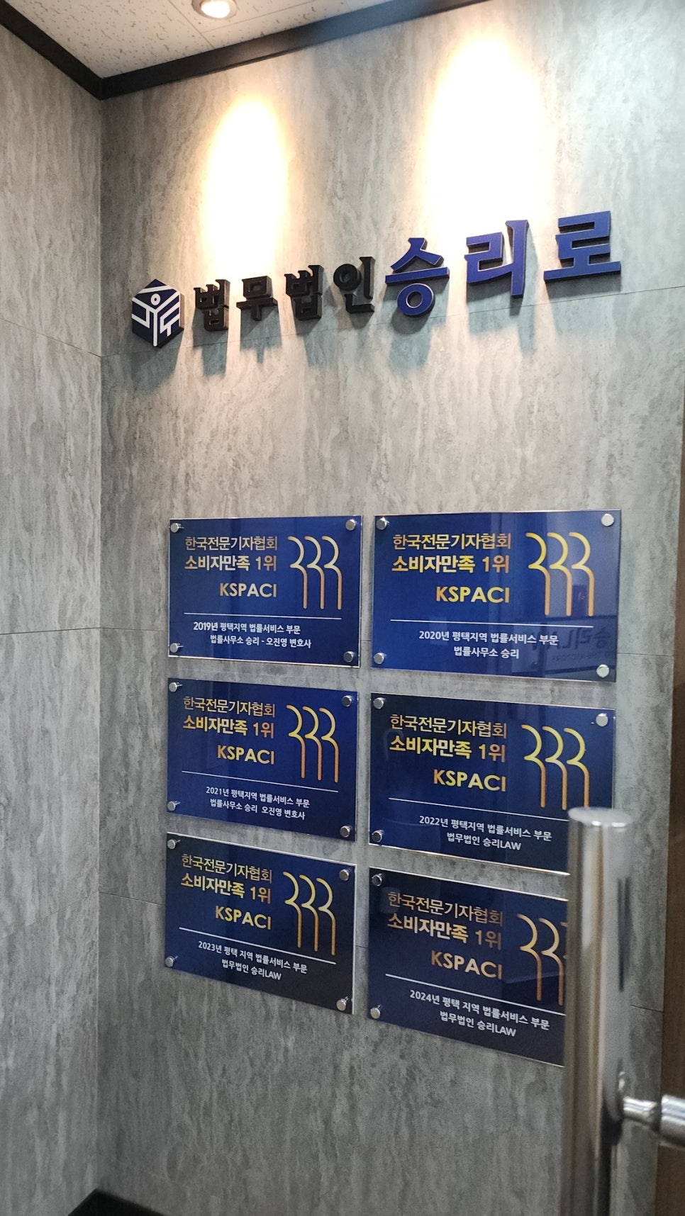 평택법무법인 이미지