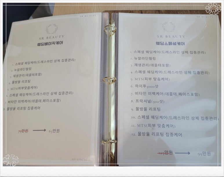 에스알케어 이미지