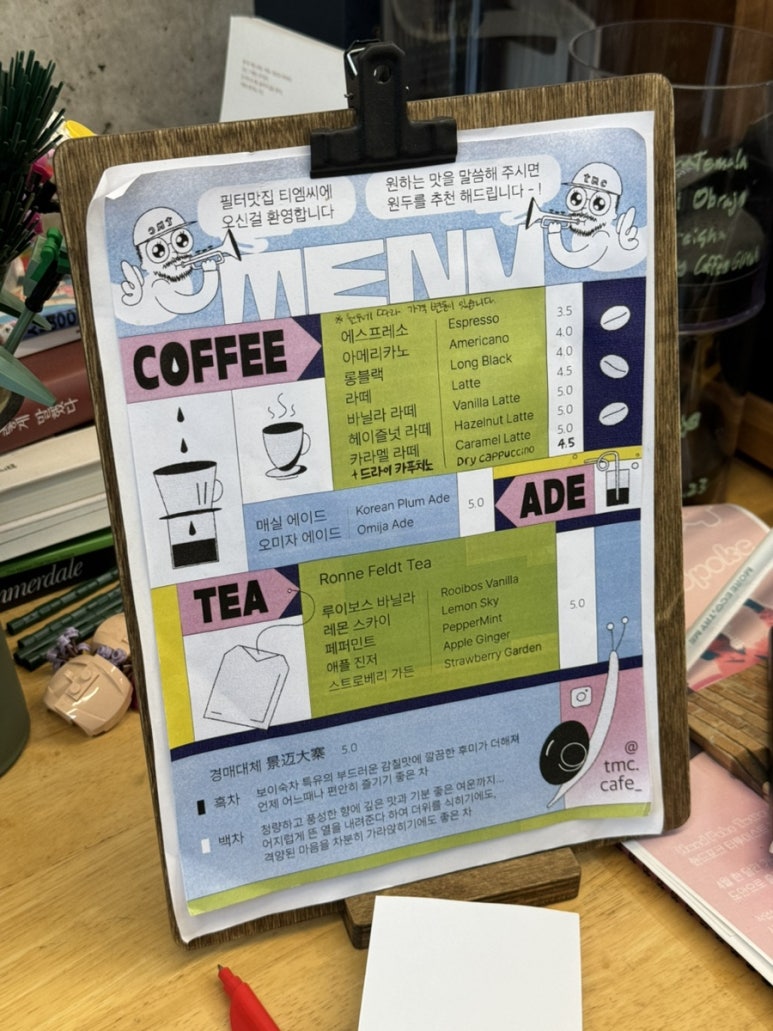 티엠씨(tmc) 이미지