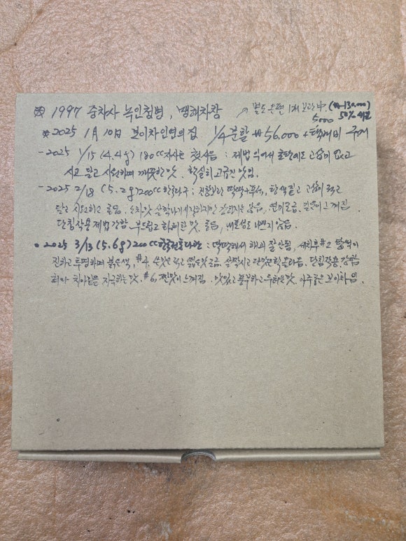 보이차인연의집 이미지