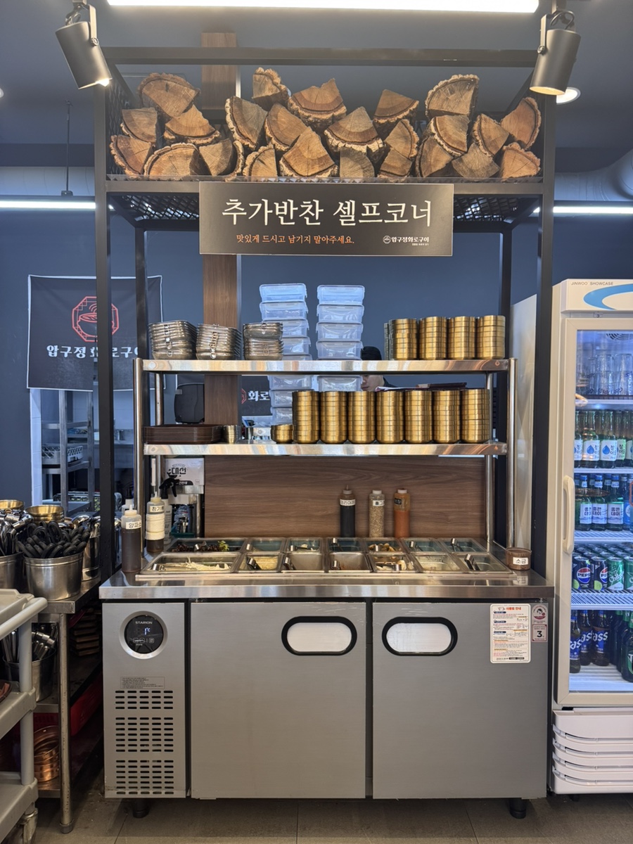 압구정화로구이 장유점 이미지