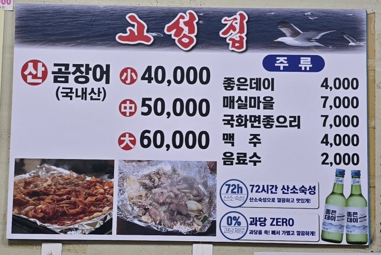 고성집 이미지