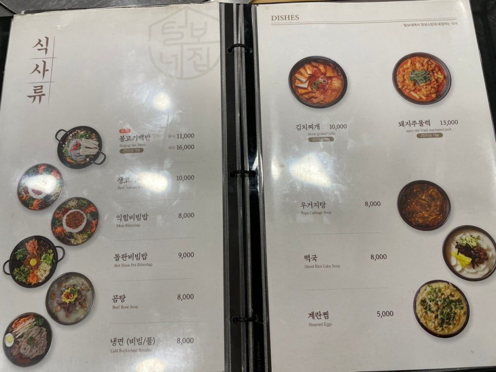 털보네집 이미지