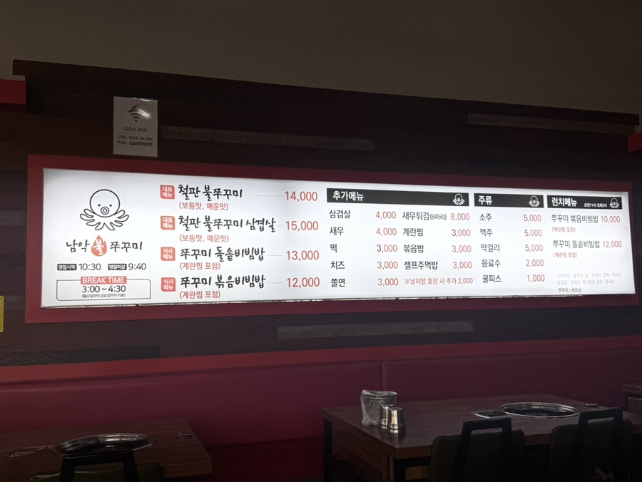 남악 불 쭈꾸미 이미지