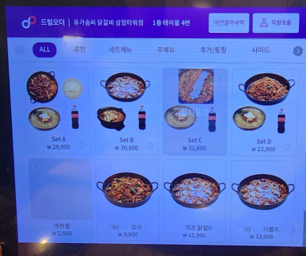 유가솜씨닭갈비삼정 이미지