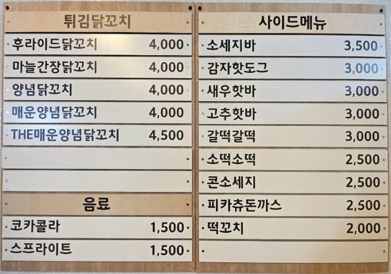 인생닭꼬치 이미지
