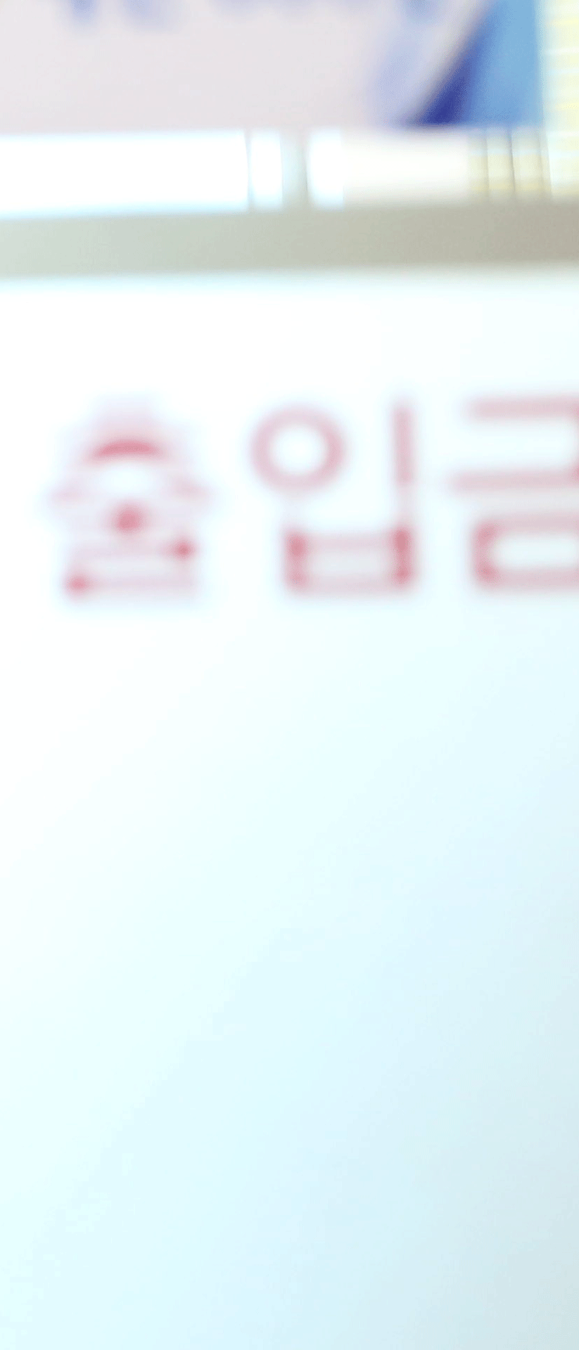 예산정형외과 이미지