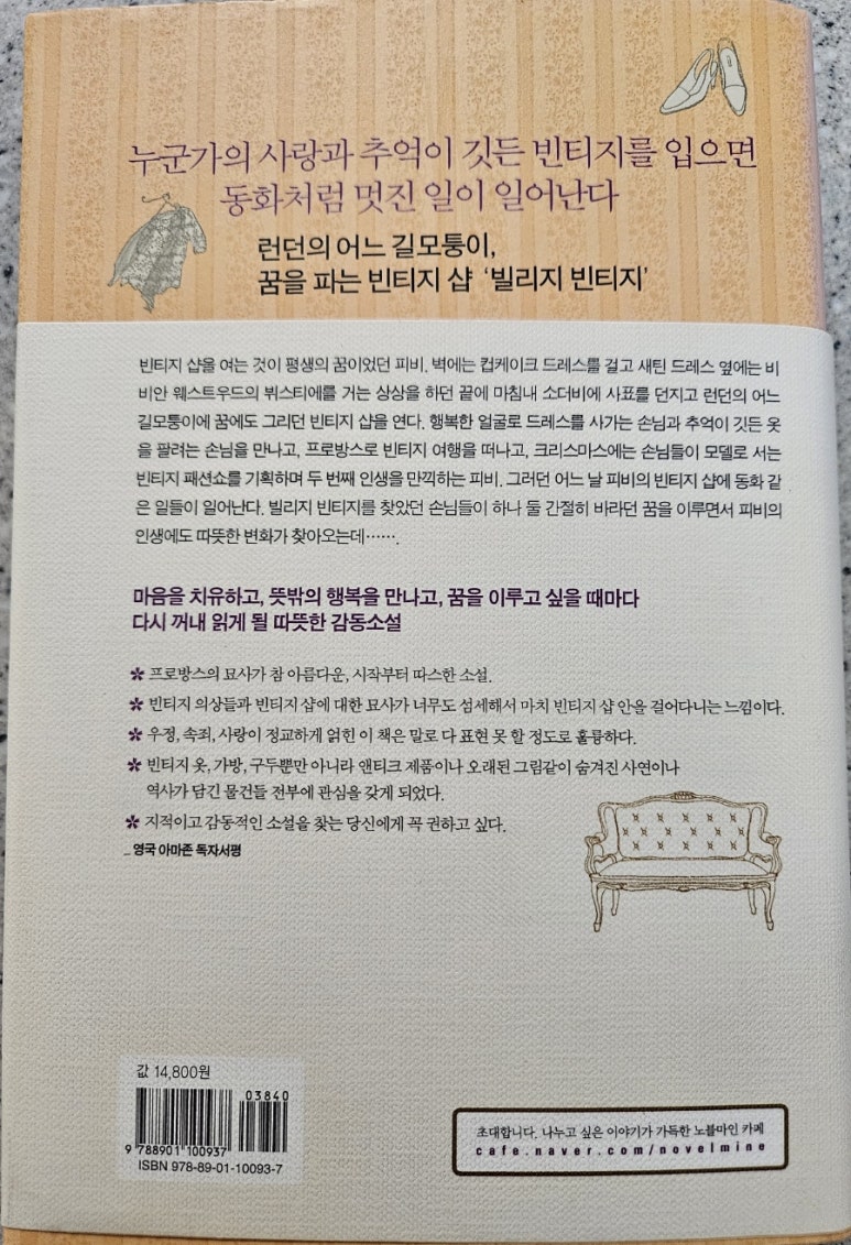 꿈을파는빈티지샵 이미지