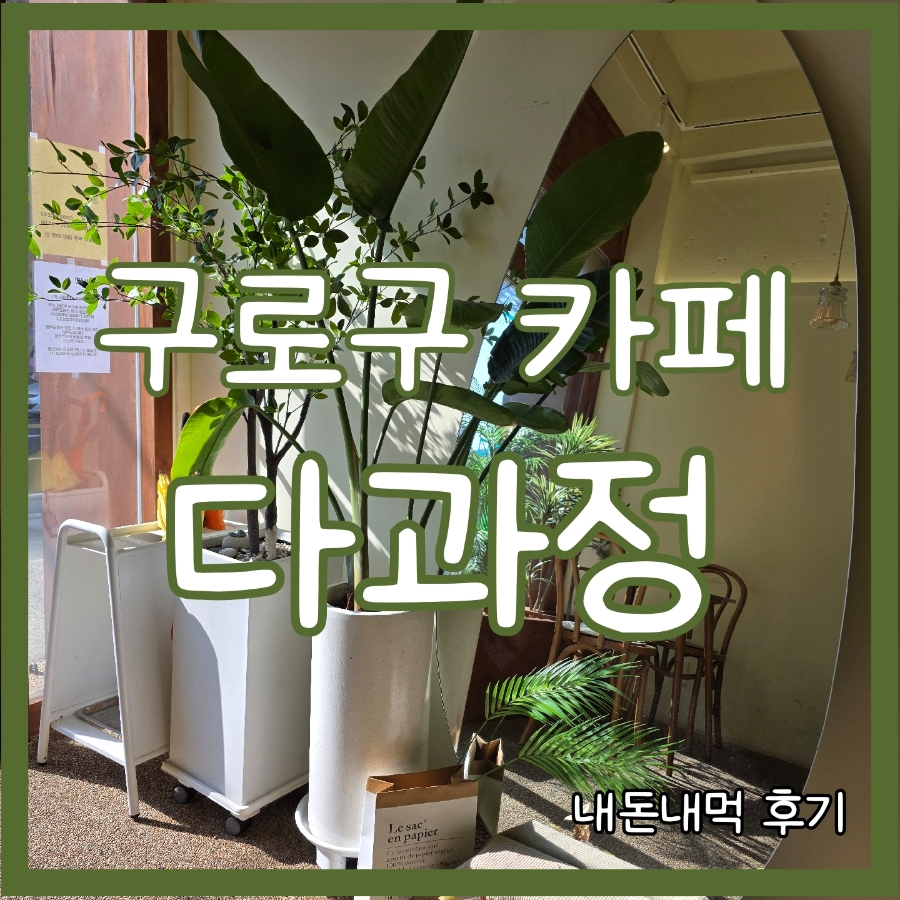 다과정 이미지