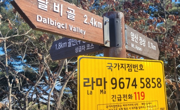 앞산으로 가는길 이미지