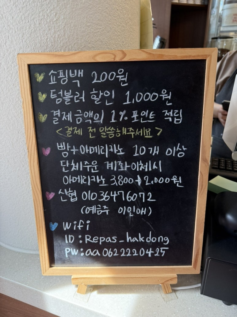 레파스 학동점 이미지