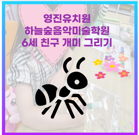 개미음악학원 이미지