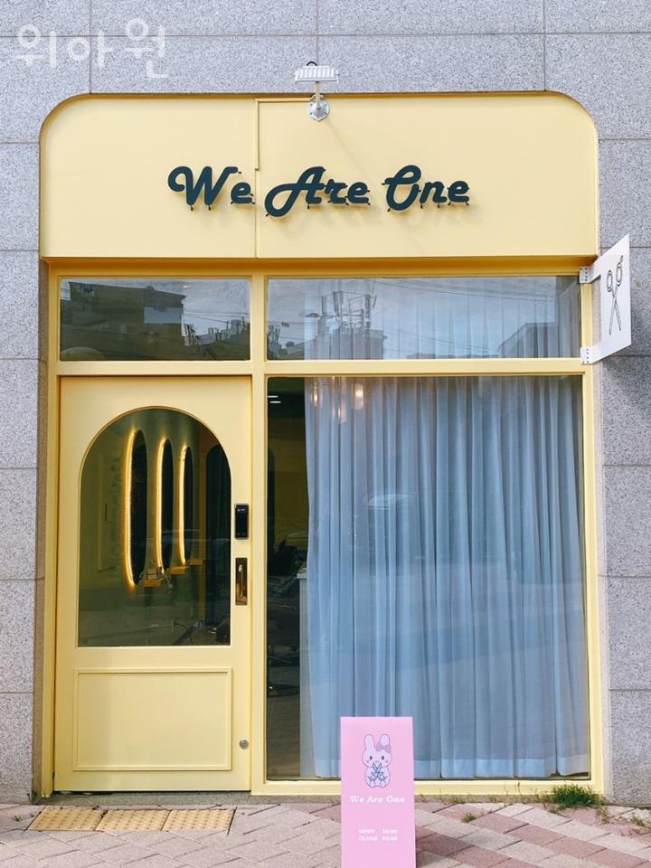 원(one)마트 이미지