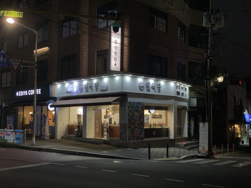 면식당 부천가톨릭대점 이미지