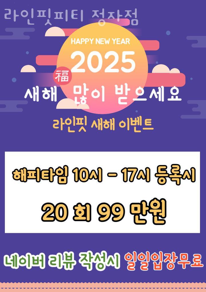 라인핏피티 이미지