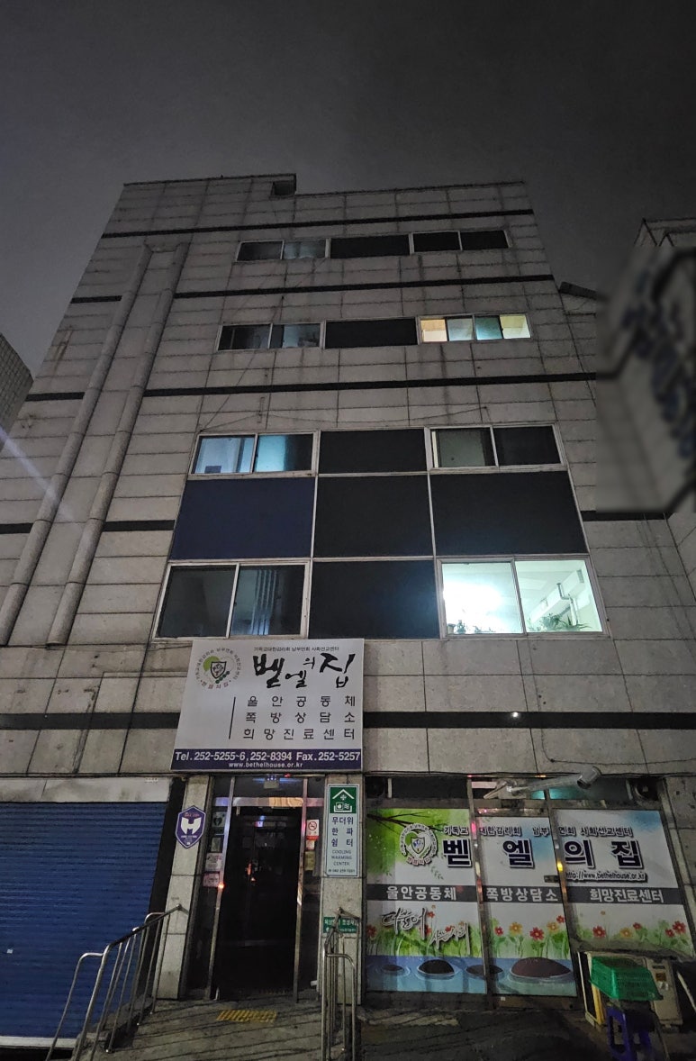 벧엘치과 이미지