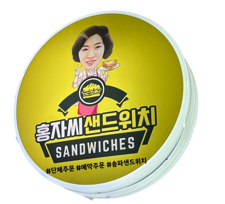 홍자씨샌드위치 이미지