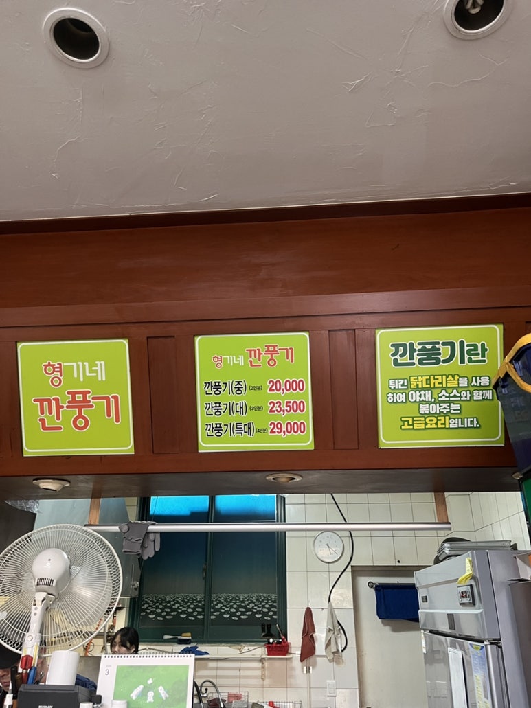 형기네깐풍기 이미지