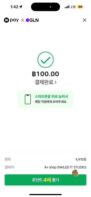 네일온다 이미지