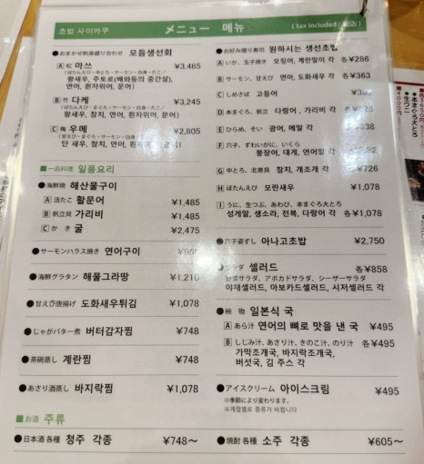 스시타누키 이미지