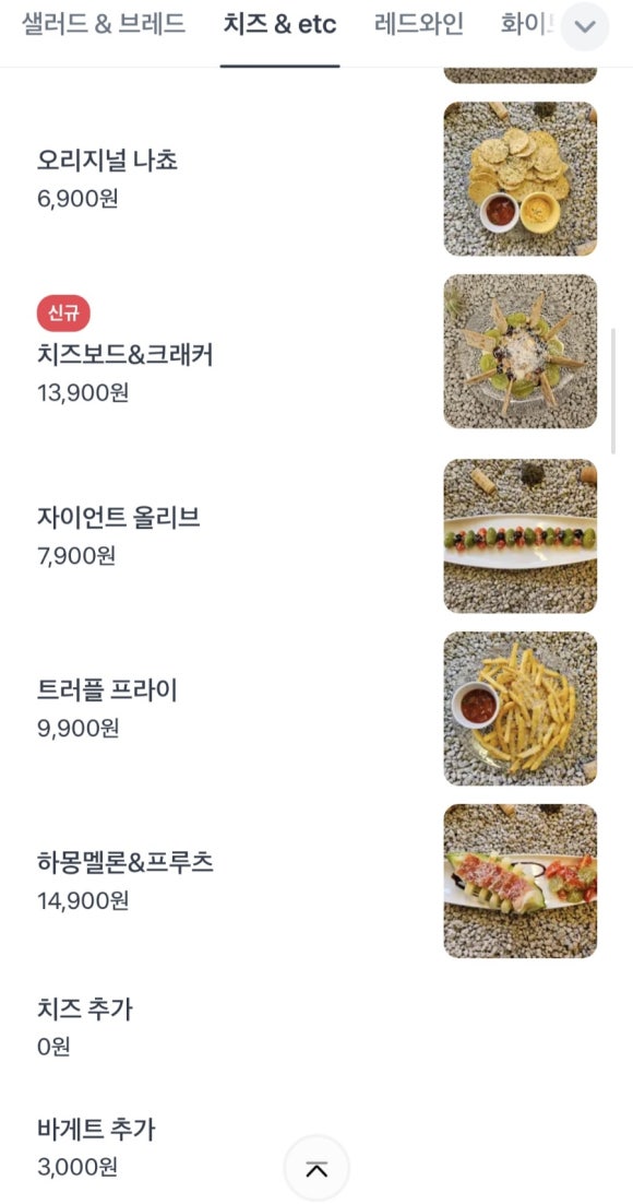 뚜에벨 이미지