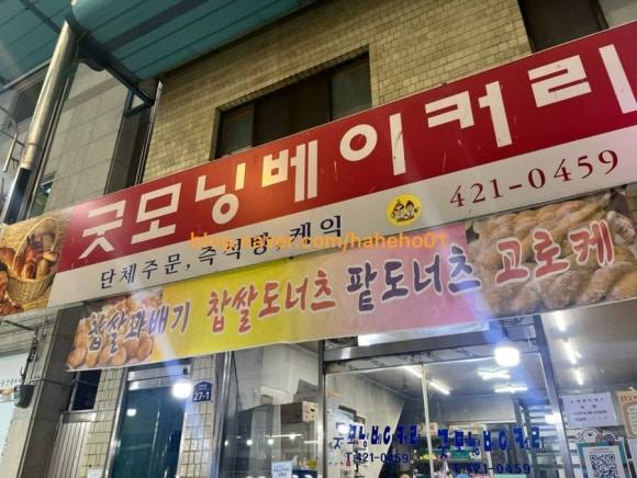 굿모닝베이커리 이미지