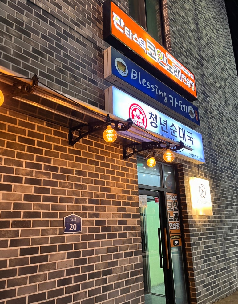 고품격노래연습장 이미지