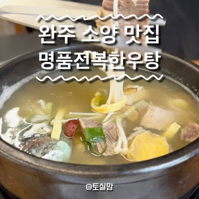 상관정육식당 이미지