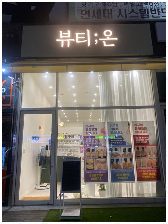 신세계체형관리 이미지