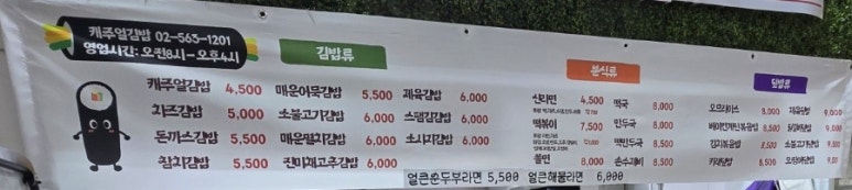 캐주얼김밥 사진 3
