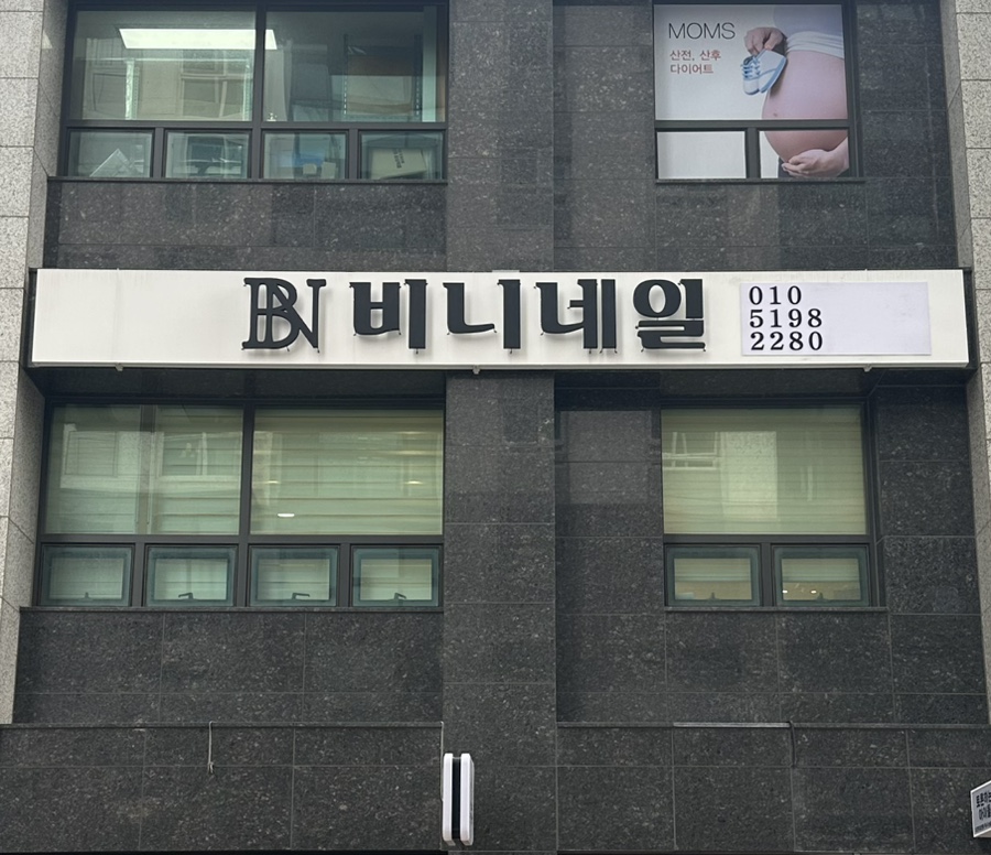 비니네일 이미지