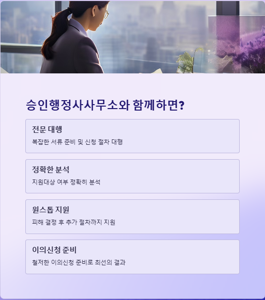 대신행정사사무소 이미지