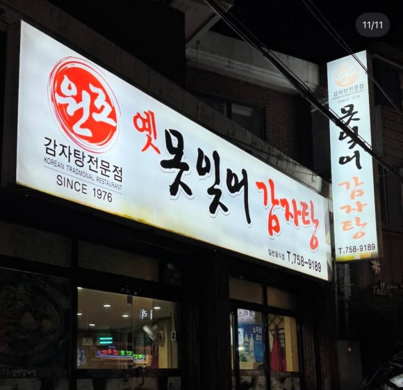 못잊어 이미지