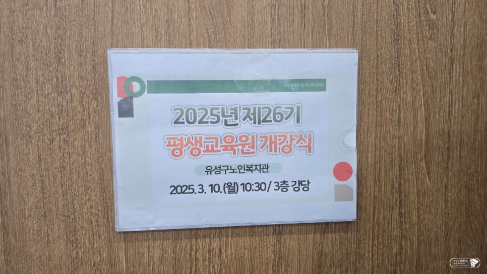 유성구노인복지관 이미지