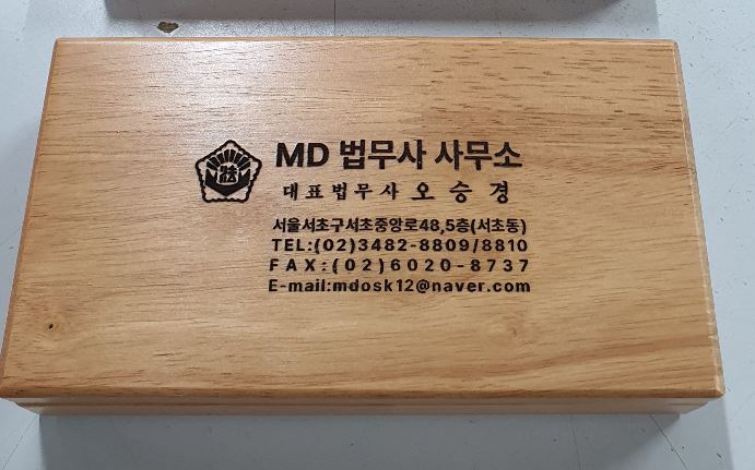 나무법무사사무소 이미지