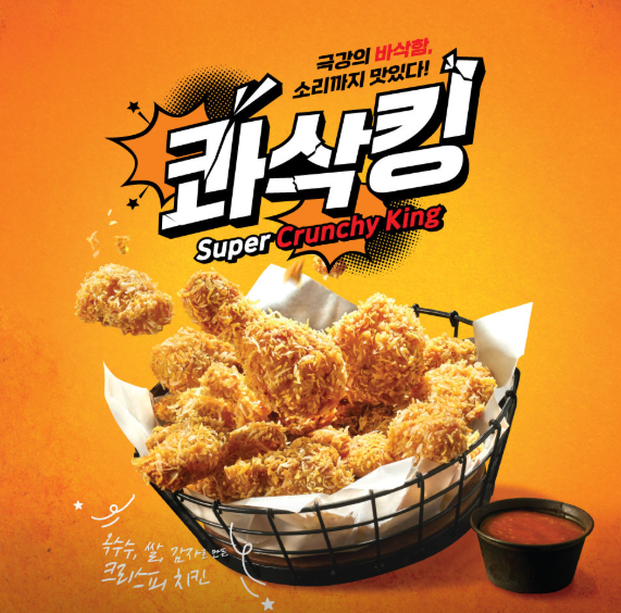 bhc 동탄북광장점 이미지