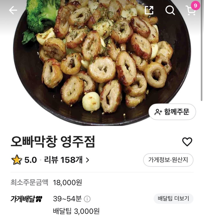 오빠막창영주점 이미지