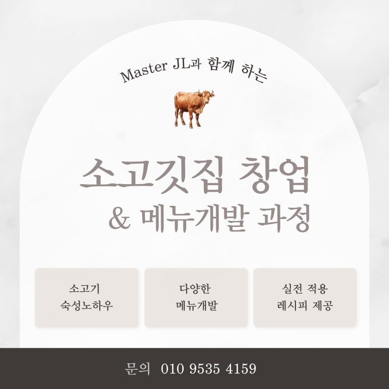 마스터제이엘 이미지