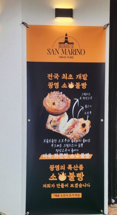 산마리노의아침 이미지