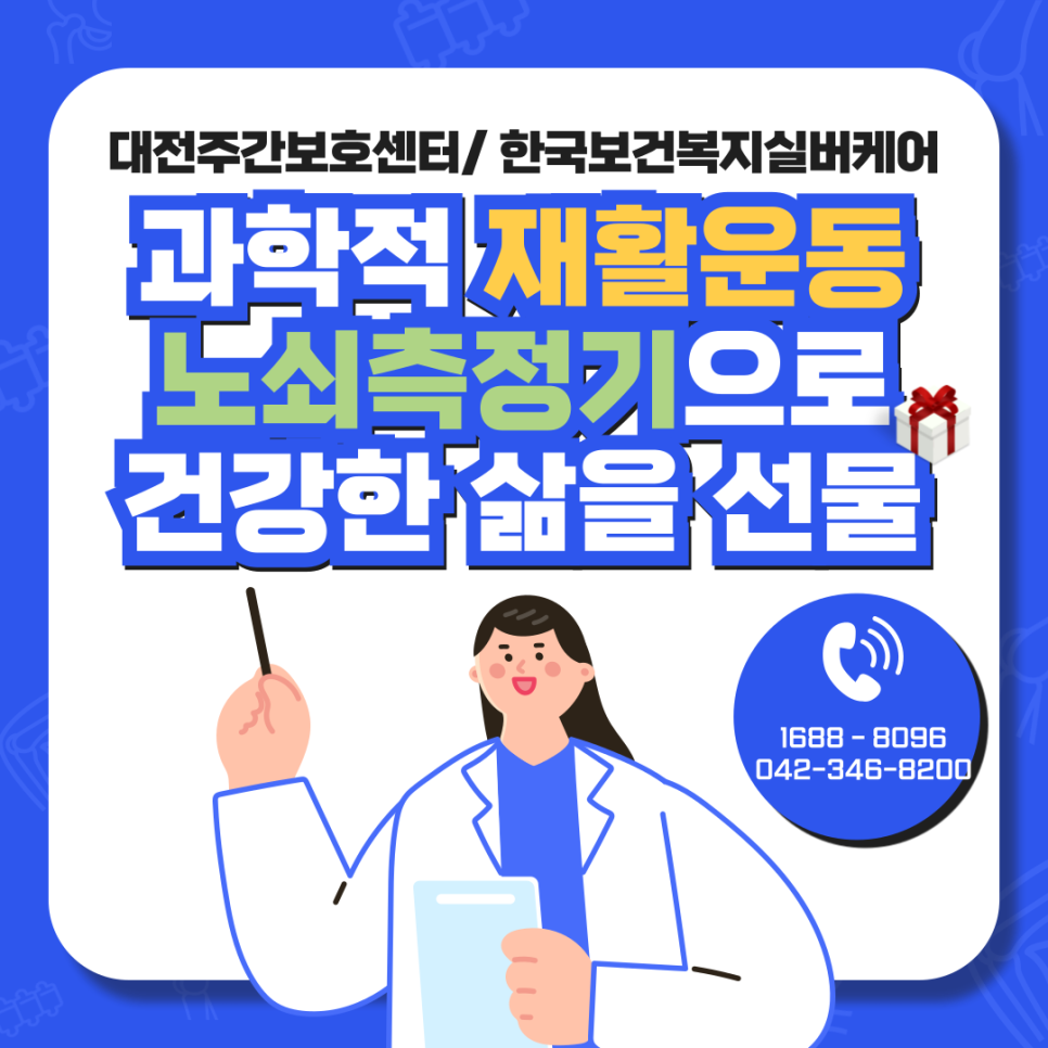 한국보건복지실버케어 이미지