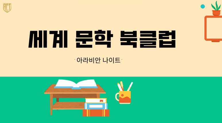 아라비안클럽 이미지