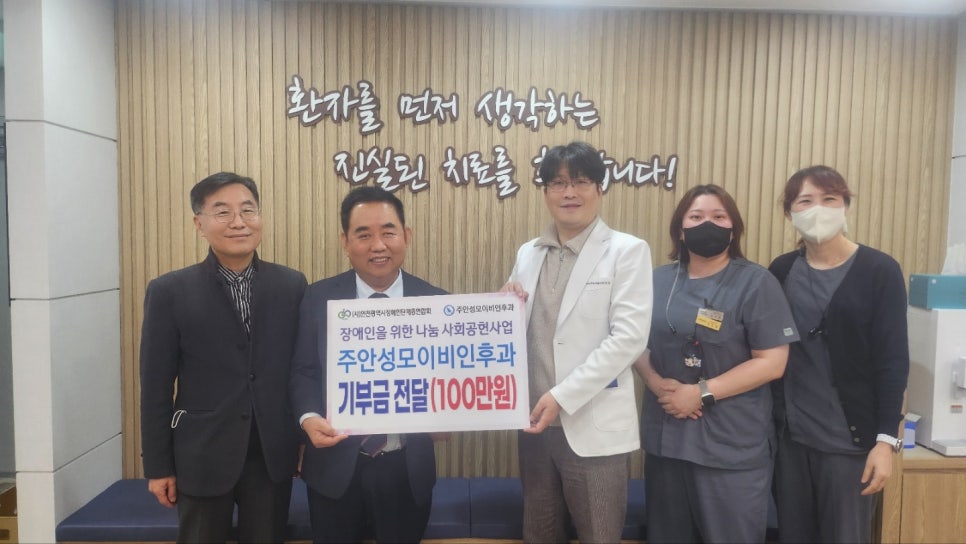(사)인천광역시장애인단체총연합회 이미지