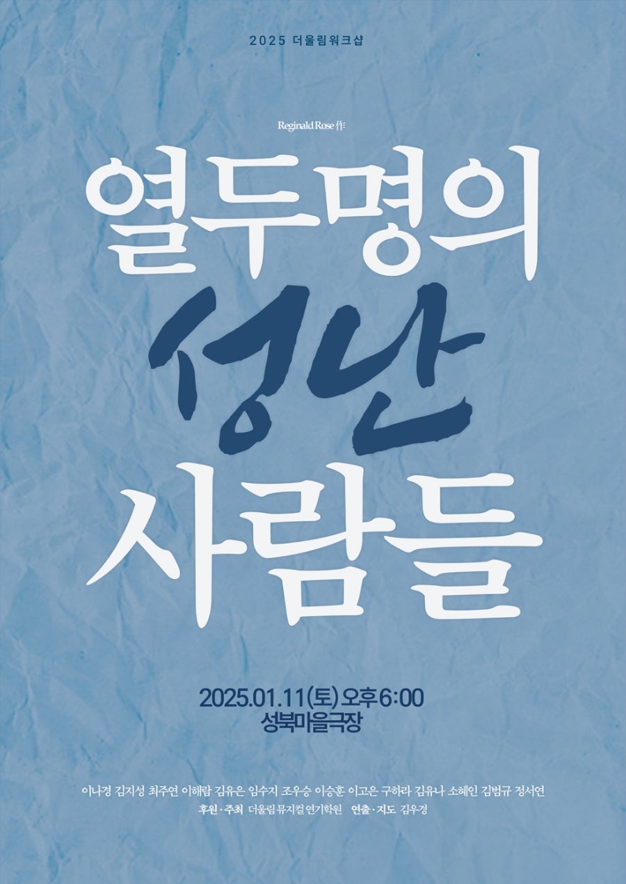 더울림뮤지컬연기학원 이미지
