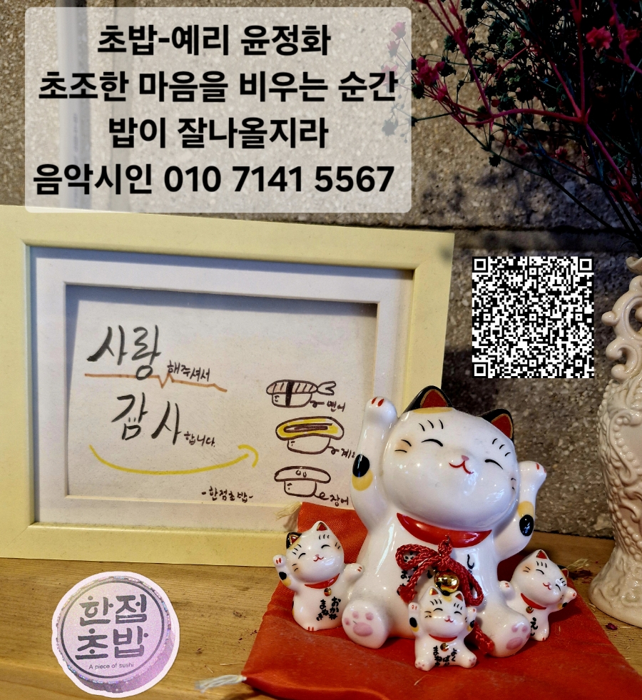 한점초밥 이미지