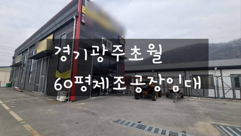 용식품(제2공장) 이미지