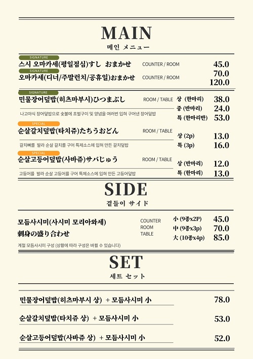 스시정 이미지