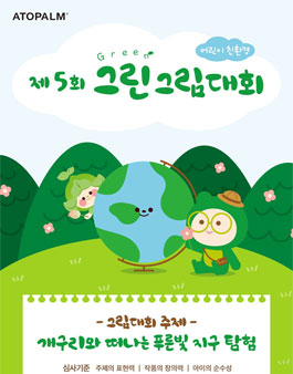 그린그림 이미지