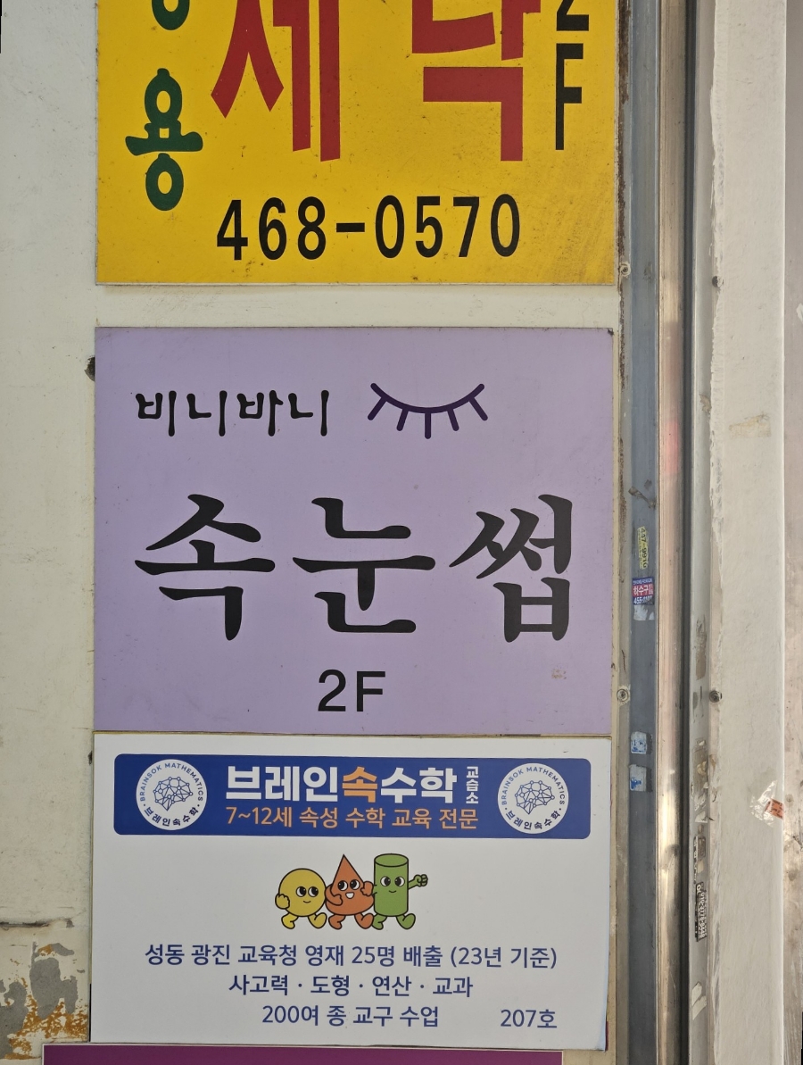 바니세탁소 이미지
