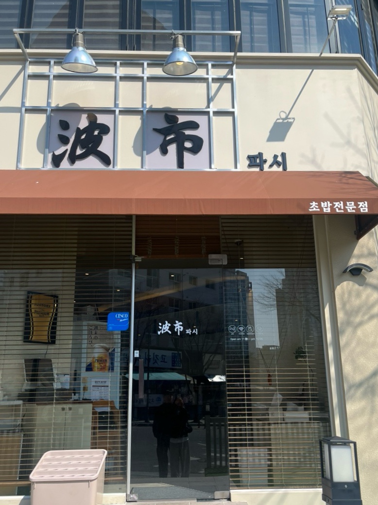 33파시 이미지