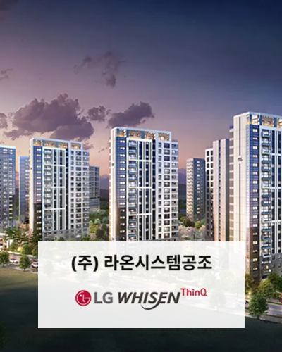 에코시스템에어컨 이미지